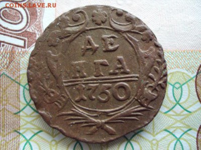 деньга 1750 г. до 20.03.2018 г. в 22:00 по москве - DSC02788.JPG
