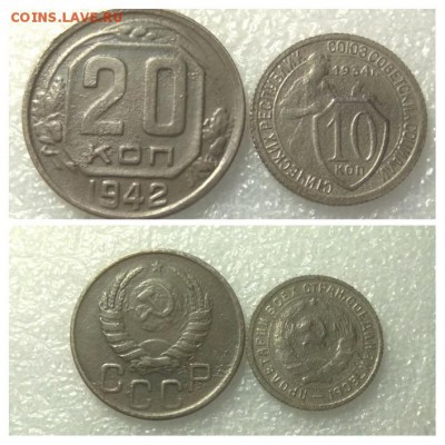20коп;1942г. 10коп;1934г. 21.03.18г. 22:00. Моск. - 20180306_160214-COLLAGE