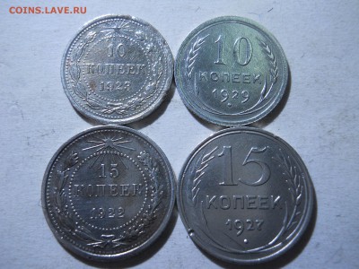 10.15копеек1922.23.27.29. до18.03.2018 в 22-00 по мск. - DSCN2452.JPG