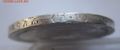 1 рубль 1902 АР - IMG_0195.JPG