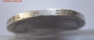 1 рубль 1902 АР - IMG_0191.JPG