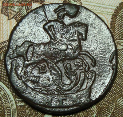 Деньга 1796 ЕМ - DSC08340.JPG