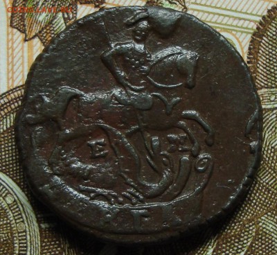 Деньга 1796 ЕМ - DSC08339.JPG