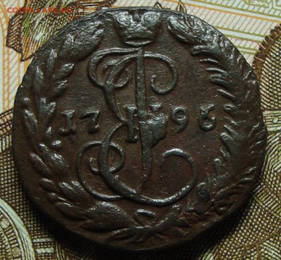Деньга 1796 ЕМ - DSC08338.JPG