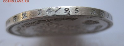 1 рубль 1855 - IMG_0252.JPG