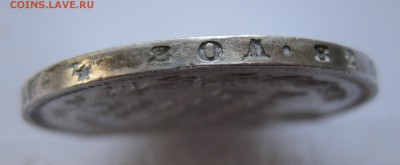 1 рубль 1855 - IMG_0251.JPG