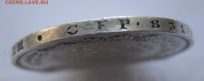 1 рубль 1851 - IMG_0266.JPG