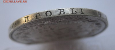 1 рубль 1846 - IMG_0213.JPG