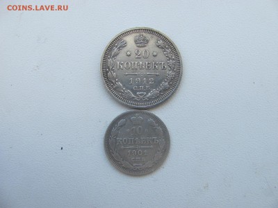20к.-1912г.,  10к.-1901г. - IMG_3934.JPG