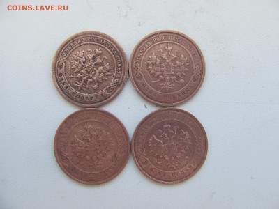 1коп - 1916г.-2шт., 1911г.,1897г. - IMG_3939.JPG