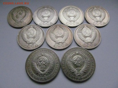 погодовка  ссср  50 коп  7шт + 1 руб  2 шт (все разные) : до - IMG_0831.JPG