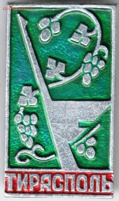 Знак. ТИРАСПОЛЬ до 22.03.18 г. в 23.00 - Scan-180315-0048