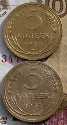 5 копеек 1932, 30 хорошии, до 18 03 2018 г. 22 00 по Мск - 35