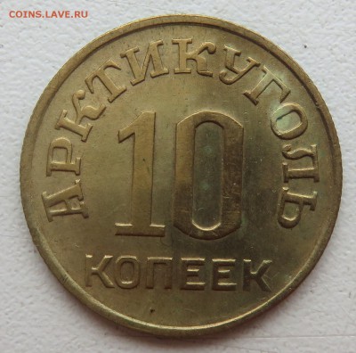 Шпицберген 1946 комплект - IMG_3107.JPG