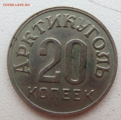 Шпицберген 1946 комплект - IMG_3109.JPG