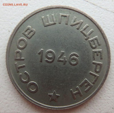 Шпицберген 1946 комплект - IMG_3110.JPG