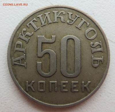 Шпицберген 1946 комплект - IMG_3111.JPG