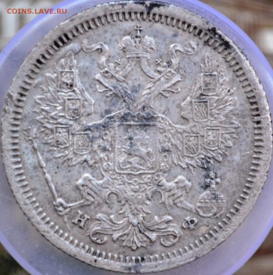 20 копеек 1880 год НФ.До 22.03.18 г. в 22-00 по мск - _DSC0022.JPG