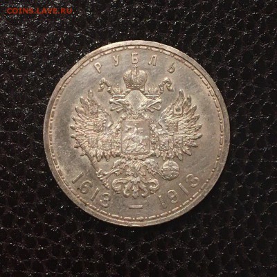 1 рубль 300 лет Дому Романовых - O_xid0AXkwo