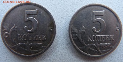 5 копеек 2005 М штемпель Б? - 2