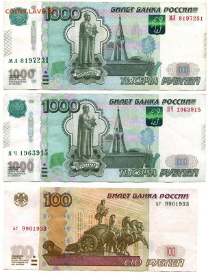 Поиск дат на номерах банкнот - img090