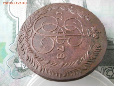 5 копеек 1778г ЕМ до 19 02 - DSCN7934.JPG