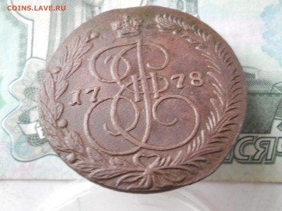 5 копеек 1778г ЕМ до 19 02 - DSCN7933.JPG
