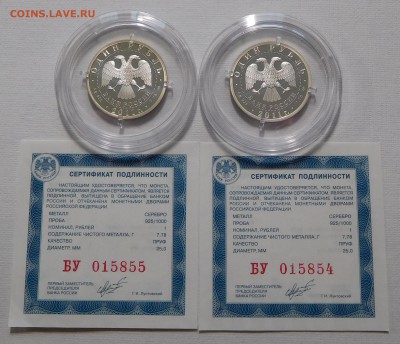 1+1 рубль История Авиации 2011 до 21.03.18  22:00 - 2011 (2).JPG