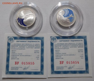 1+1 рубль История Авиации 2011 до 21.03.18  22:00 - 2011 (1).JPG