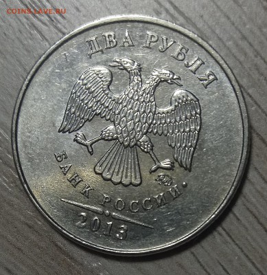 Вопрос по монете 2 рубля 2013 г. - 2-