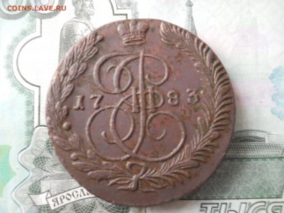 5 копеек 1783 года ЕМ до 19 03 22=00 МСК - DSCN7939.JPG