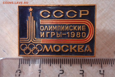 МОСКВА 1980 ОЛИМПИЙСКИЕ ИГРЫ - DSC04702.JPG