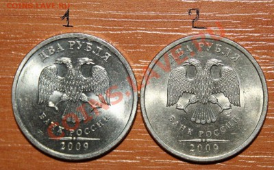 2 рубля 2009 г,спмд(помощь в определене штампа). - IMG_2419