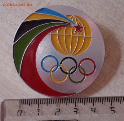 ОЛИМПИЙСКИЕ ИГРЫ 1980 - DSC04697.JPG