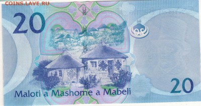 Лесото 20 малоти 2010 до 19.03.2018 в 22.00мск (Г429) - 1-лес20