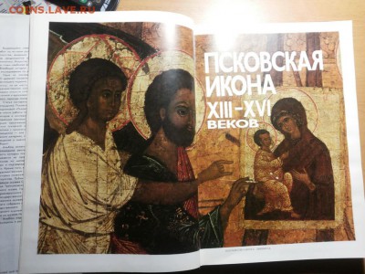 книга псковская икона 13-16 вв 1990г до 21.03 - кн 8 2
