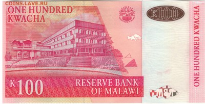 Малави 100 квача 2009 до 19.03.2018 в 22.00мск (Б838) - 1-мала100