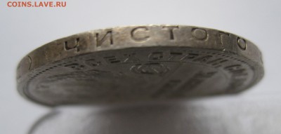 Один полтинник 1927 ПЛ с 200 - IMG_0296.JPG