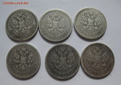 50 копеек 1896,1897,1899-6 штук с 200 - IMG_0309.JPG