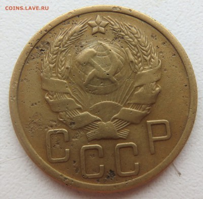 5 копеек 1935 новый тип вариант 1 - IMG_3118.JPG