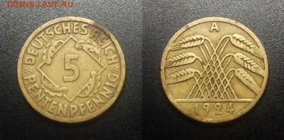 МОНЕТЫ МИРА 03-18 - Германия – 5 рентенпфеннигов (1924 А)
