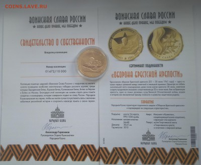 Набор медалей Воинская Слава России- 12 штук - IMG_20180316_111329