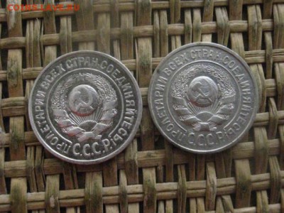 15 копеек, 2 шт. 1924г., 1925г. До 22.03.2018г. - 014.JPG