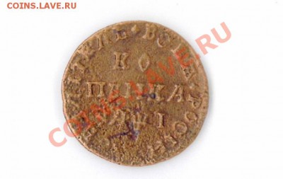 копейки 1708 и 1710 - на оценку - 1.JPG