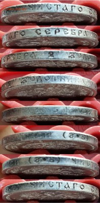 На оценку- 50 копеек 1912 года - 50 копеек 1912 года-гурт