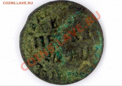копейки 1708 и 1710 - на оценку - 3.JPG