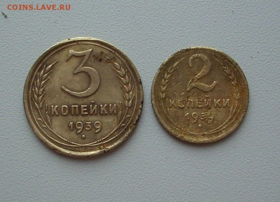 2 коп.,3 коп. 1934, 38,39 г.г.. До 18.03.18 г. - IMG_6549.JPG