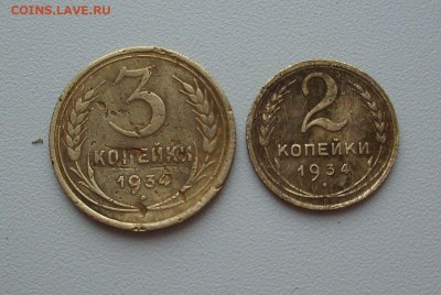 2 коп.,3 коп. 1934, 38,39 г.г.. До 18.03.18 г. - IMG_6542.JPG