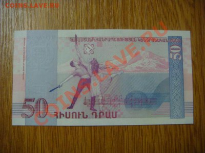 -v- Армения 50 драм 1998 ПРЕСС до 14.04(21.00) - DSC01728.JPG