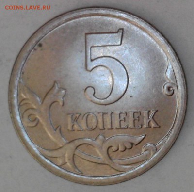 5 копеек 2007 М штемпель ? - 5.11a1